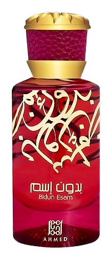 Bidun Esam by Ahmed Al Maghribi