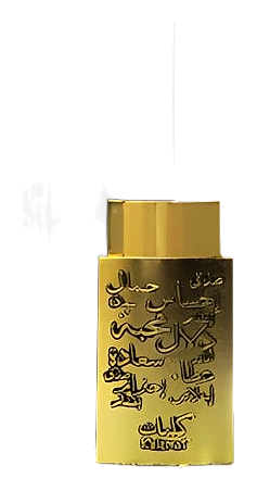 Kalemat Wood by Arabian Oud