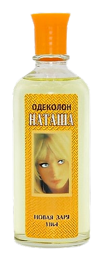 Новая Заря (The New Dawn) Наташа (Natasha)
