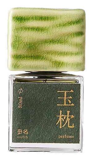 Yu Zhen by Outis 毋名